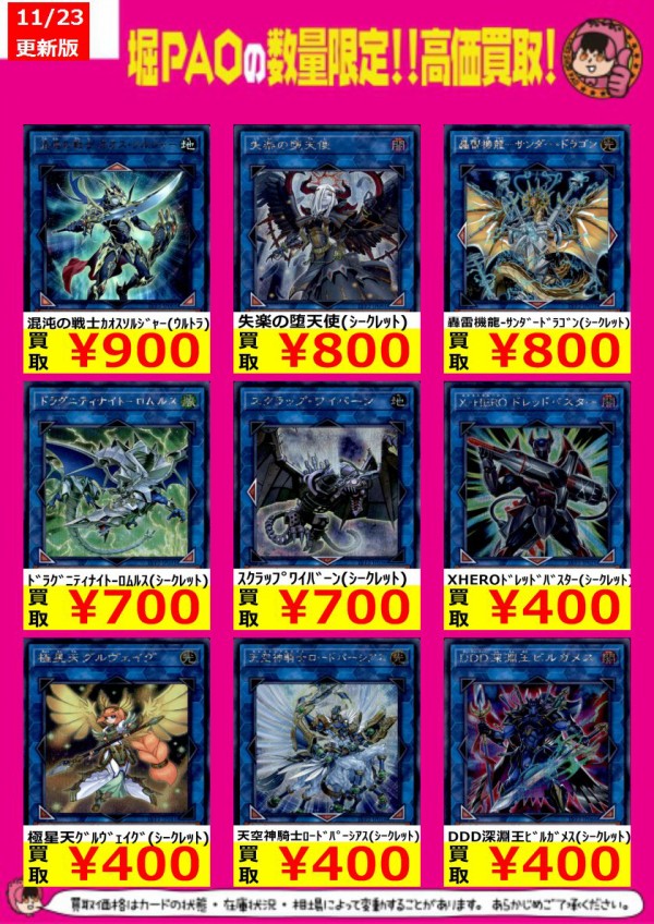 キズナフィールド　ヤイバ　シークレット　2枚 キズナフィールド 白夜王ヤイバ サイン シークレット 緑川光