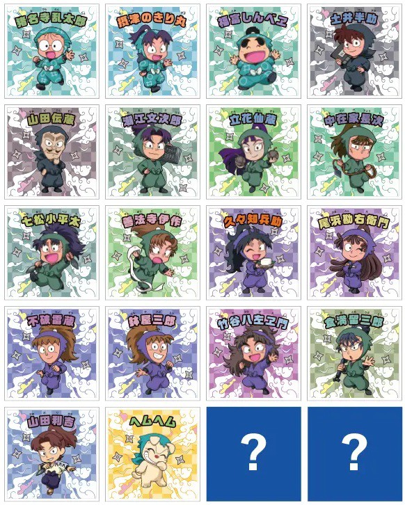 忍たま乱太郎マンチョコ 全20種 シール画像【シークレット2種 判明