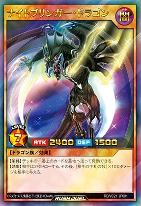 バーゲンで 50枚 遊戯王 ジャンプビクトリーカーニバル ナイトブリンガー ドラゴン 遊戯王 Maksys Qa