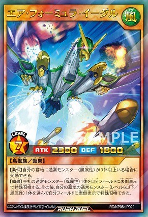エア フォーミュラ イーグル アゲインスト バスター 援護弾幕 効果判明 激闘のサンダーストーム 遊戯王ラッシュデュエル デッキ改造パック 遊戯王 ドラゴンボール通販予約情報局