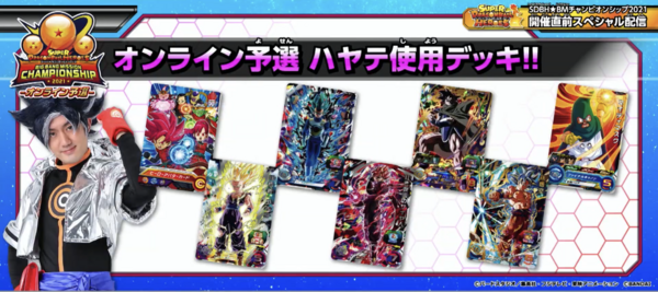 スーパードラゴンボールヒーローズ ビッグバンミッション8弾 香港版 3