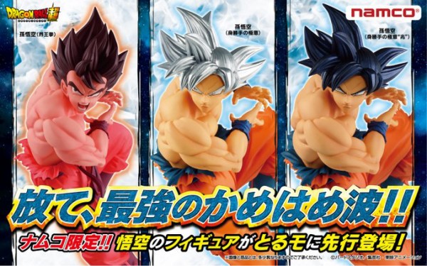 ドラゴンボール超 地球育ちのサイヤ人 -孫悟空-「界王拳」「身勝手の極意‟兆“」「身勝手の極意」 12月3日10時～とるモにて先行登場【別角度画像(6枚)  追加】ナムコ限定 : 遊戯王&ドラゴンボール通販予約情報局