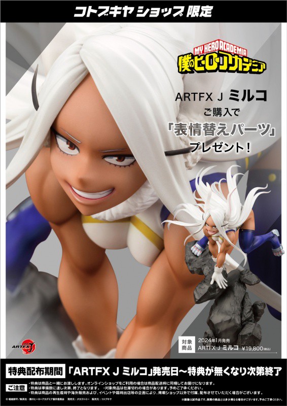リクエスト【ミルコ】高画質ブロマイドポスター15枚セット販売 ヒロアカ】POP UP PARADE『ミルコ L size』僕のヒーロー