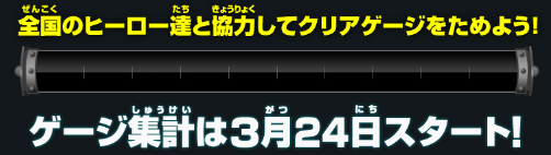 スーパードラゴンボールヒーローズ チャレンジミッション 暗黒魔界からやってきた挑戦者に挑め 遊戯王 ドラゴンボール通販予約情報局