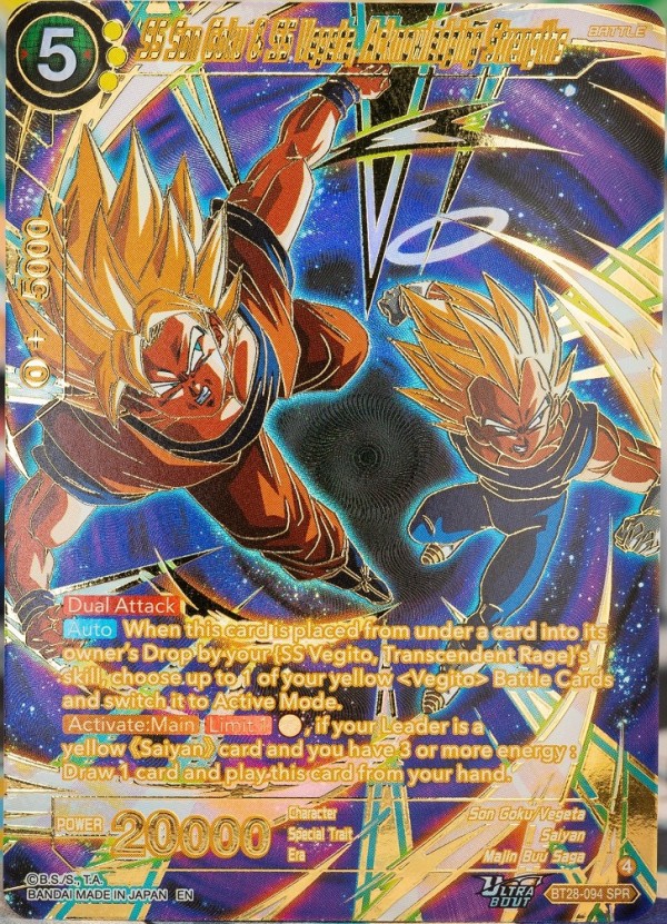 ドラゴンボール超カードゲーム マスターズ ULTRA-BOUT PRISMATIC
