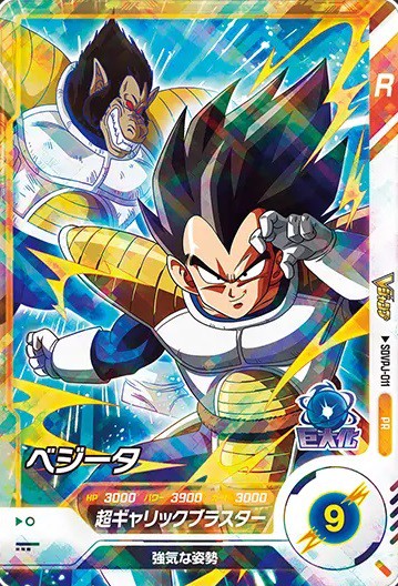 Vジャンプ 2025年5月号 付録『SDVPJ-011 ベジータ』【アクション Vジャンプ 2025年5月号 付録『SDVPJ-011 ベジータ』【アクション
