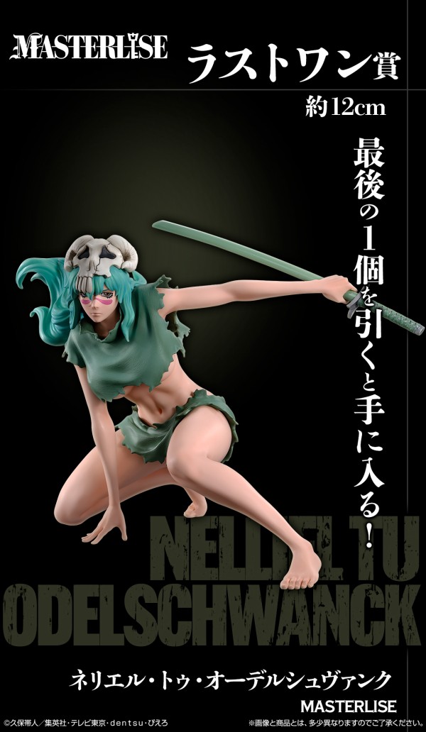一番くじ BLEACH Stirring Souls vol.3【イメージカット(4枚