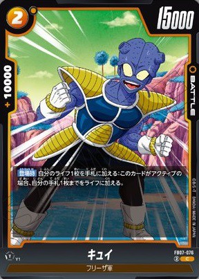 DBFW ブースターパック 神龍への願い カードリスト 現在100種