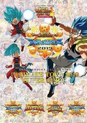 スーパードラゴンボールヒーローズ アルティメットツアー2019 スーパー