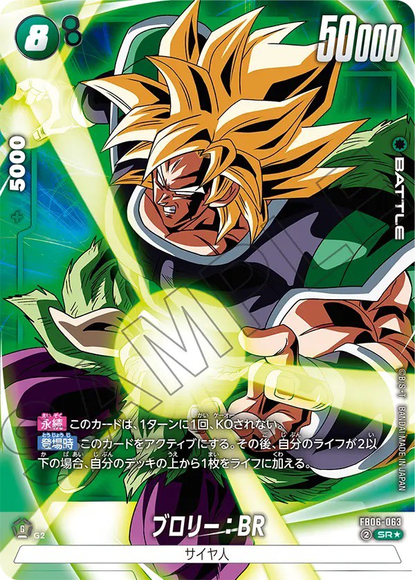 DBFW SR☆ 星1 ゴジータ パラレル 迫りくる脅威 - メルカリ
