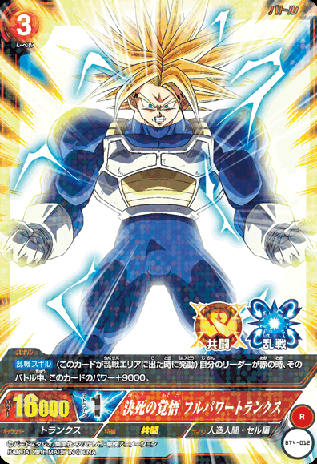 ICカードダス ドラゴンボール 第4弾「赤色」特集 : 遊戯王 ICカードダス ドラゴンボール 第4弾「赤色」特集 : 遊戯王