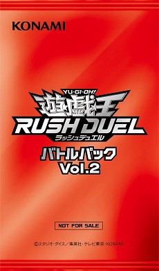 遊戯王 ラッシュデュエル バトルパック Vol.1とVol.2トレーディングカード