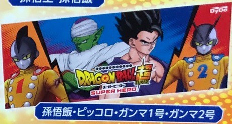 ドラゴンボール超 スーパーヒーロー×ダイドー オリジナルスポーツ
