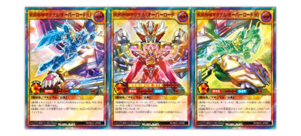 遊戯王ラッシュデュエル マキシマム超絶強化パック サイトオープン