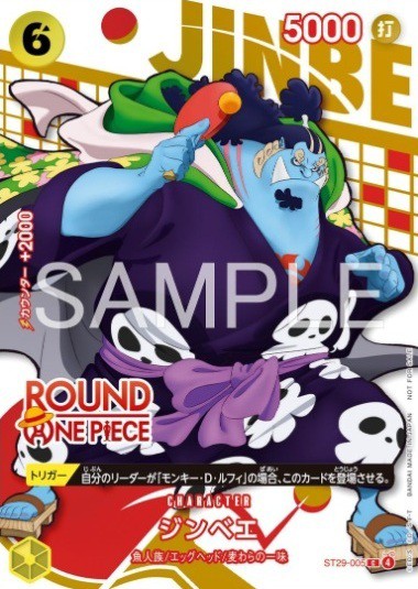 ROUND1 プロモーションパック カードリスト【ノベルティ：ワンピカード
