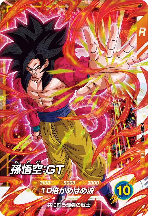 大会参加特典カードvol.4(PR) カードリスト ドラゴンボールスーパー