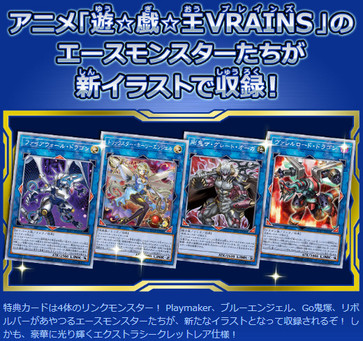 各店舗の通販状況 遊戯王 Link Vrains Box 12 29更新 遊戯王 ドラゴンボール通販予約情報局