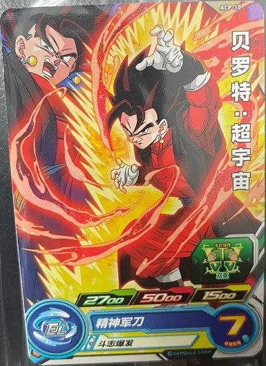 中国版 一番くじ ドラゴンボール SUPER DRAGONBALL HEROES 3rd MISSION