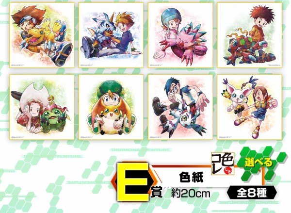一番くじ デジモンアドベンチャー：【E賞・F賞・ラストワン賞 公開