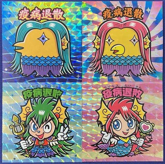 ★アマビエさま専用★ 楽天市場】こけし の アマビエ様 セット 【〜My Favorites】 立札付き