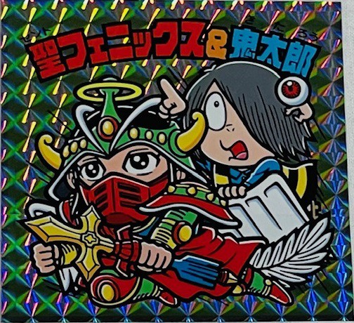 スーパーデビル＆バックベアード ゲゲゲの鬼太郎 ビックリマン