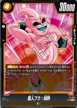 DBFW プロモーションパック vol.4 カードリスト【全3種のカード