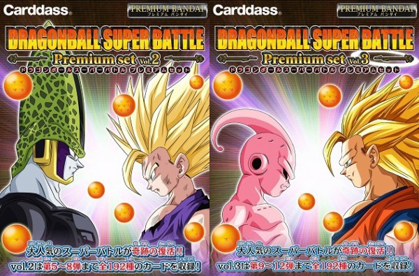 カードダス ドラゴンボール スーパーバトル Premium set Vol.4