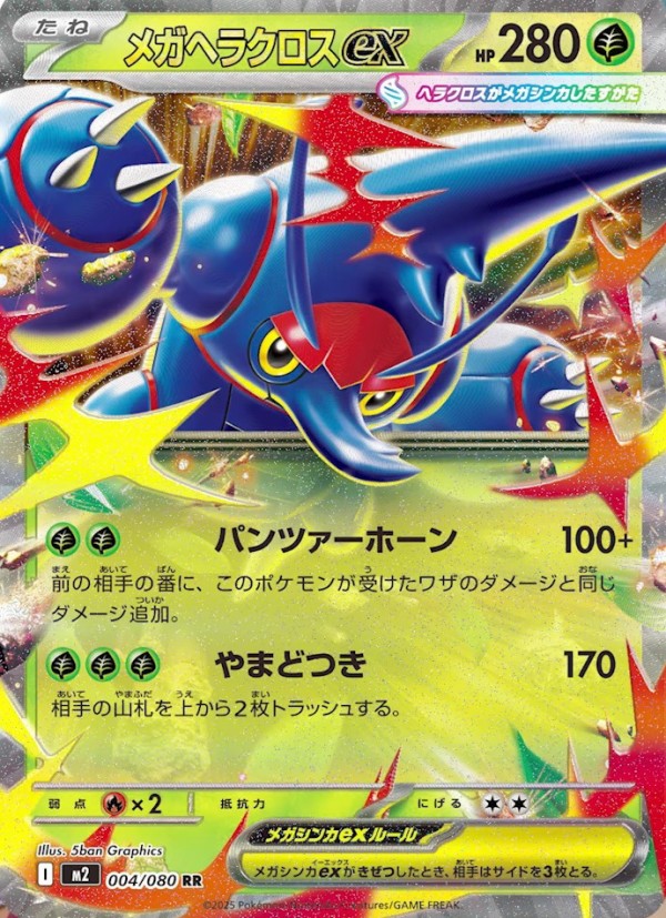 インフェルノX サーチ済 85P