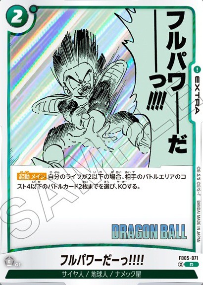 フリーザ2枚セット リミテッドパック　フュージョンワールド MANGA フリーザ2枚セット リミテッドパック フュージョンワールド