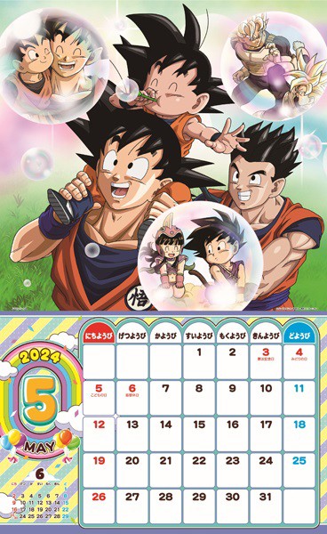 ドラゴンボール超 2024年カレンダー』『テレビアニメ 2024年カレンダー