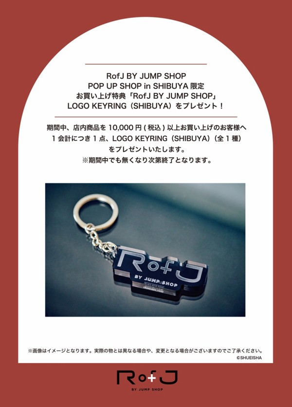 ジャンプショップより新たなライフスタイルブランド『RofJ BY JUMP