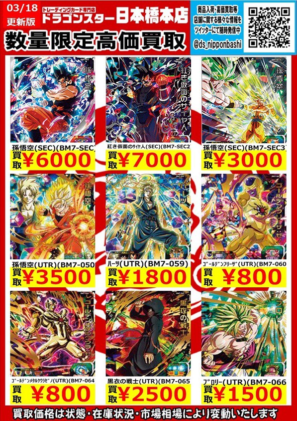 ドラゴンボール - ドラゴンボールヒーローズ   BM7弾　シークレットカード　アウトレット品 スーパードラゴンボールヒーローズ UGM4-BM7-SEC2 P UR 紅き仮面