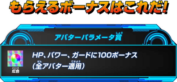 Sdbh Bm1弾 ビックバンふくびき開催 もらえるボーナス 公開 遊戯王 ドラゴンボール通販予約情報局