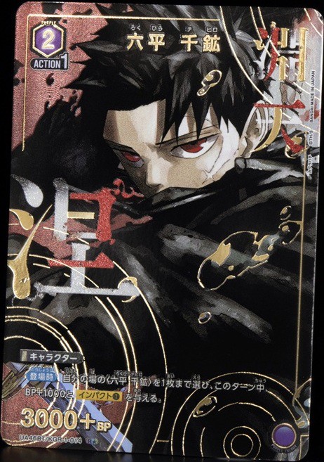 ブースターパック カグラバチ【1枚のパラレルカードが公開】 : 遊戯王