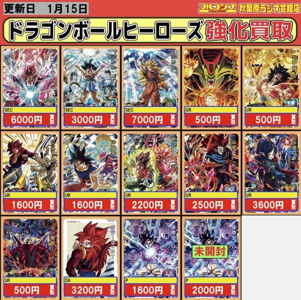 【引退品】SDBH ドラマティックアート まとめ売り 未開封プロモ UR その他 スーパードラゴンボールヒーローズ 13th SDBH ドラマティック