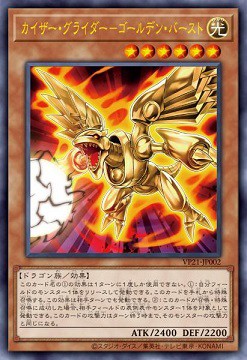 販売再開 Vジャンプ 2021年7月号 付録『ハーピィズペット竜