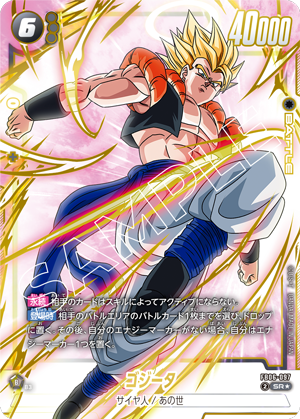ドラゴンボールフュージョンワールド プレミアムコレクターエディション限定カード DBFW フュージョンワールドプレミアムカードコレクション 02