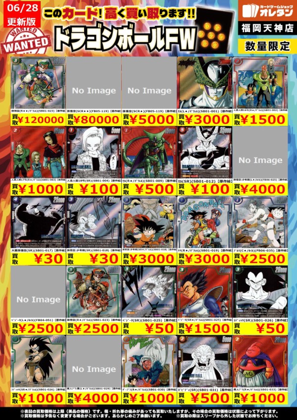 ドラゴンボール　106 カードゲーム　まとめ売り　約230枚 ドラゴンボールカードゲーム Pc 無料 Yahoo!オークション