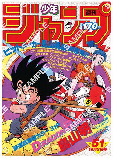 【全10種コンプ】ドラゴンボール　ポスターコレクション ドラゴンボール ポスター コレクション 全10種 DRAGON BALL