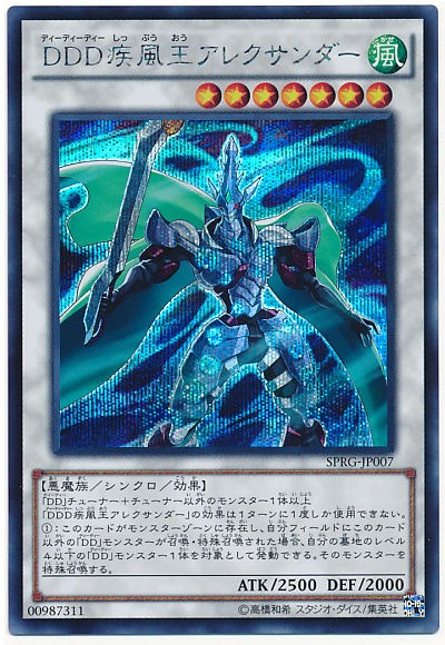 遊戯王 DD アジア版 シークレット デッキパーツ 36枚 遊戯王 DD アジア版 シークレット デッキパーツ 36枚 遊戯王 DD