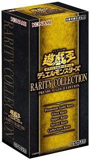 定価販売再開 RARITY COLLECTION－PREMIUM GOLD EDITION－  各店舗の通販予約状況【レアコレ/遊戯王/レアリティ・コレクション プレミアム・ゴールド・エディション】2/13更新 :  遊戯王&ドラゴンボール通販予約情報局