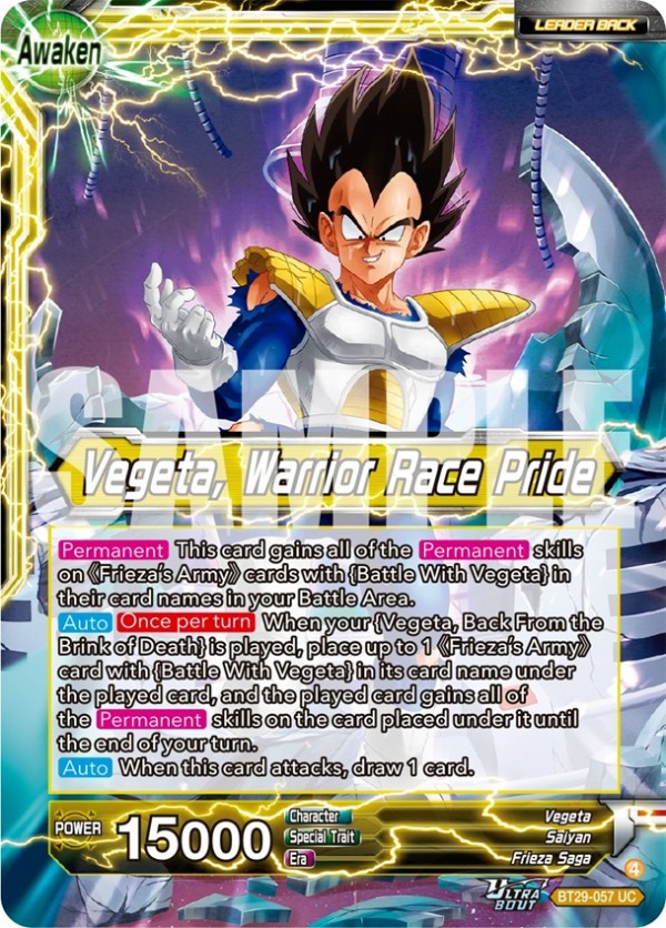 ドラゴンボール超カードゲーム マスターズ ULTRA-BOUT FEARSOME RIVALS