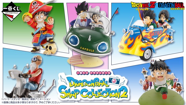 一番くじ ドラゴンボール DRAGONBALL SNAP COLLECTION2【取扱店舗の