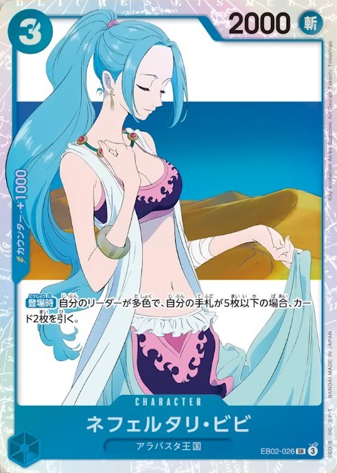 エクストラブースター Anime 25th collection カードリスト 全88