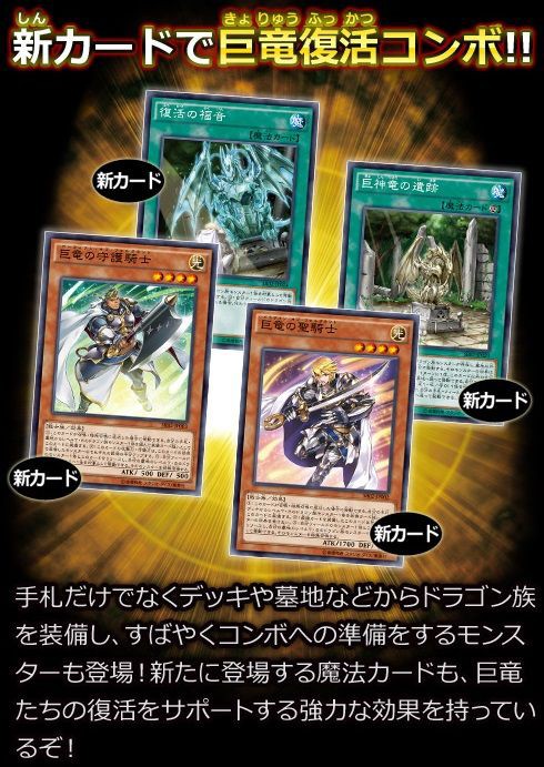 遊戯王 巨神 竜 デッキ ベストコレクション漫画 アニメ