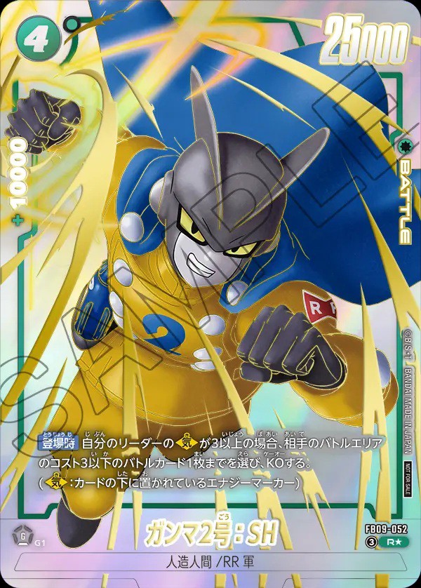 ドラゴンボールフュージョンワールド リミテッドパック 26-27 WAVE1 ドラゴンボールフュージョンワールド リミテッドパック 26-27 WAVE1