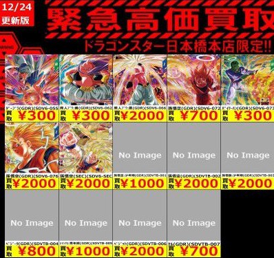 DBSDV 9ポケットバインダーセット DRAGON BALL 40th Anniversary