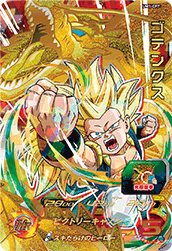 スーパードラゴンボールヒーローズ ユニバースミッション 1弾