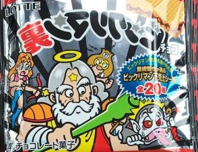5.⭐️完全版【全55種フルコンプ】鬼滅の刃マン 復刻