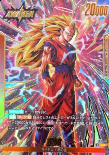ドラゴンボール　スタートデッキ　進化の境地　2点　エナジーマーカー　プロモ　7枚 フュージョンワールド 進化の境地 気の躍動 エナジーマーカー デッキ